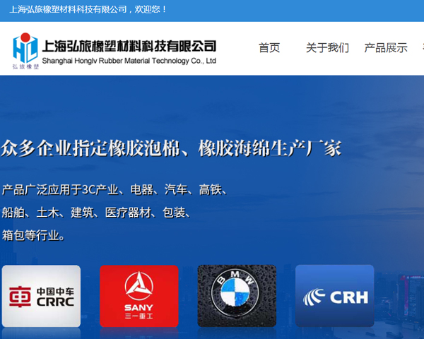 上海弘旅网站维护代运营项目